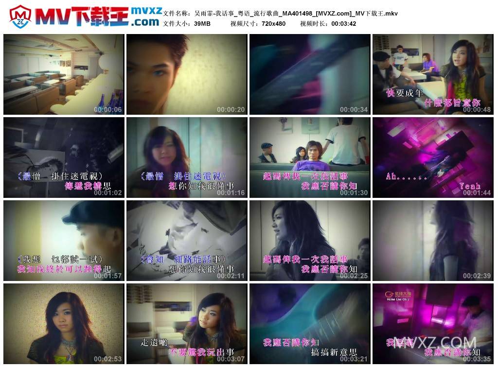 吴雨霏-我话事_粤语_流行歌曲_MA401498